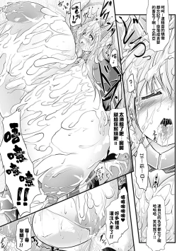 Page 15 of Shiro Ni Shizumu Omoi | 思想漸變慘白