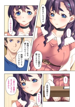 Page 16 of Yokkyuu Fuman na  Tsuma no  Kyousei