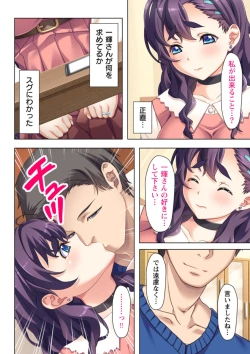 Page 18 of Yokkyuu Fuman na  Tsuma no  Kyousei