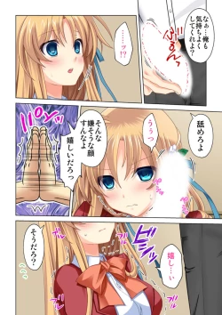 Page 18 of Imouto ni Saimin o Kaketara Mitame to wa Souzou mo Tsukanai Hodo Ero Sugiru Sase Ko ni Natta!?