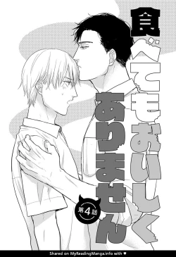 Page 108 of Tabetemo Oishiku Arimasen Ch. 1-4