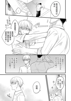 Page 112 of Tabetemo Oishiku Arimasen Ch. 1-4