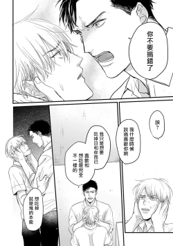 Page 123 of Tabetemo Oishiku Arimasen Ch. 1-4