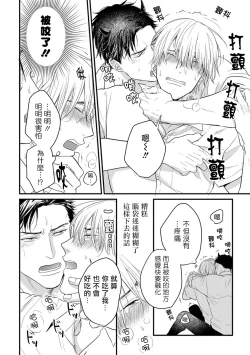 Page 26 of Tabetemo Oishiku Arimasen Ch. 1-4