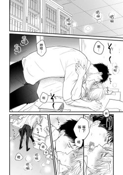 Page 74 of Tabetemo Oishiku Arimasen Ch. 1-4