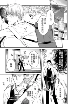 Page 85 of Tabetemo Oishiku Arimasen Ch. 1-4