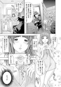 Page 15 of Takuhai Aiyoku Pheromone ~ Muramura shi chatte… 1