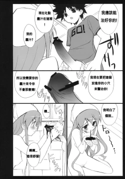 Page 10 of Ika Sashi