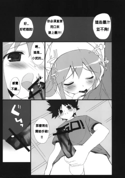 Page 11 of Ika Sashi