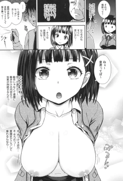 Page 12 of Saimin's Play