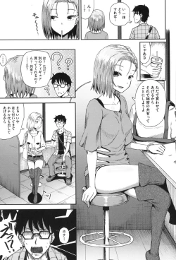 Page 138 of Saimin's Play