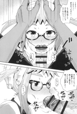 Page 189 of Saimin's Play