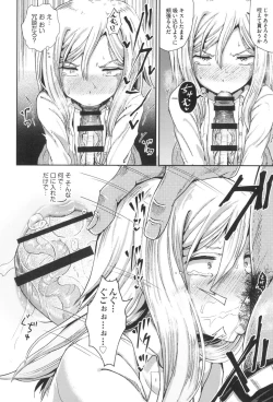 Page 51 of Saimin's Play