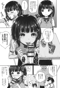 Page 72 of Saimin's Play