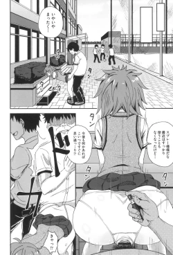 Page 97 of Saimin's Play