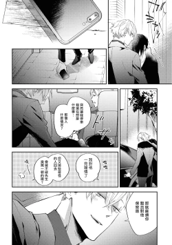 Page 11 of Okane Ariki no Kankei desu ga | 与债有关 Ch. 1