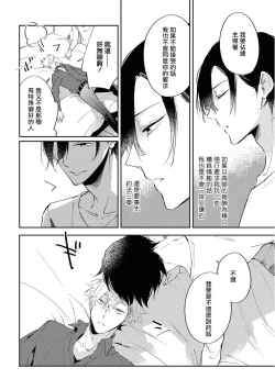 Page 17 of Okane Ariki no Kankei desu ga | 与债有关 Ch. 1