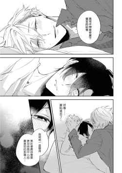 Page 28 of Okane Ariki no Kankei desu ga | 与债有关 Ch. 1