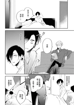 Page 13 of Okane Ariki no Kankei desu ga | 与债有关 Ch. 1-2