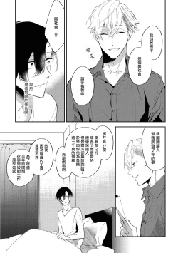 Page 14 of Okane Ariki no Kankei desu ga | 与债有关 Ch. 1-2