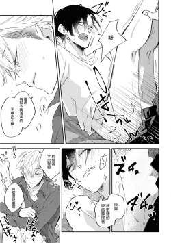 Page 24 of Okane Ariki no Kankei desu ga | 与债有关 Ch. 1-2