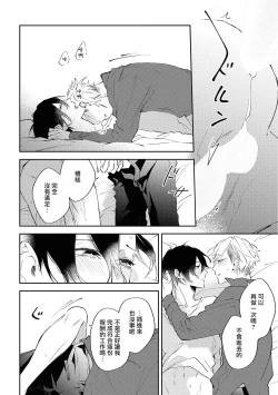 Page 27 of Okane Ariki no Kankei desu ga | 与债有关 Ch. 1-2