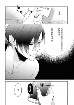 Page 33 of Okane Ariki no Kankei desu ga | 与债有关 Ch. 1-2