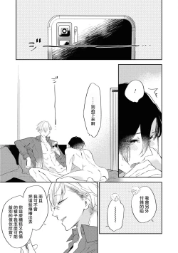 Page 38 of Okane Ariki no Kankei desu ga | 与债有关 Ch. 1-2