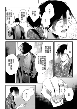 Page 47 of Okane Ariki no Kankei desu ga | 与债有关 Ch. 1-2