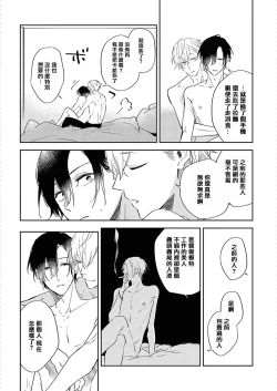 Page 57 of Okane Ariki no Kankei desu ga | 与债有关 Ch. 1-2