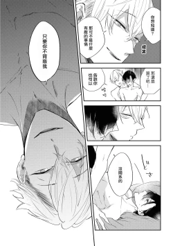 Page 58 of Okane Ariki no Kankei desu ga | 与债有关 Ch. 1-2