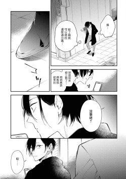 Page 8 of Okane Ariki no Kankei desu ga | 与债有关 Ch. 1-2