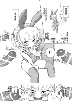 Page 21 of Mitsudomoe no Hiwai Hon