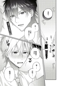 Page 33 of Kamoku na Shinyuu ga Tadano Muttsuri Deshita | 面瘫的好友他根本就性慾破表砰砰砰 Ch. 1-3