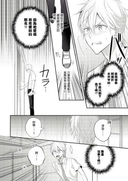 Page 48 of Kamoku na Shinyuu ga Tadano Muttsuri Deshita | 面瘫的好友他根本就性慾破表砰砰砰 Ch. 1-3