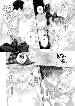 Page 52 of Kamoku na Shinyuu ga Tadano Muttsuri Deshita | 面瘫的好友他根本就性慾破表砰砰砰 Ch. 1-3