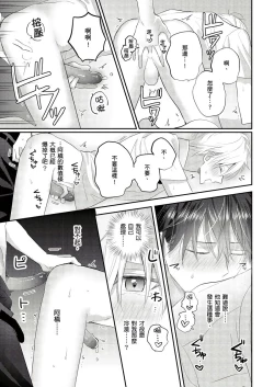 Page 55 of Kamoku na Shinyuu ga Tadano Muttsuri Deshita | 面瘫的好友他根本就性慾破表砰砰砰 Ch. 1-3