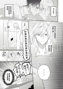 Page 64 of Kamoku na Shinyuu ga Tadano Muttsuri Deshita | 面瘫的好友他根本就性慾破表砰砰砰 Ch. 1-3