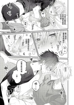 Page 92 of Kamoku na Shinyuu ga Tadano Muttsuri Deshita | 面瘫的好友他根本就性慾破表砰砰砰 Ch. 1-3