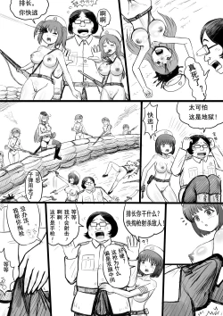 Page 15 of 全裸秀色