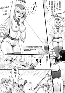 Page 16 of 全裸秀色