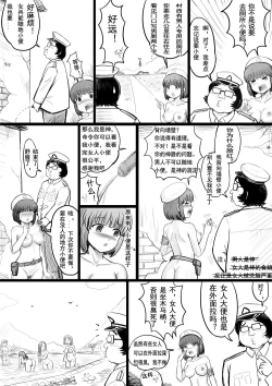 Page 28 of 全裸秀色