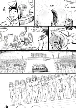 Page 98 of 全裸秀色