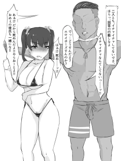 Page 31 of Sex sasetara Derarenai Heya