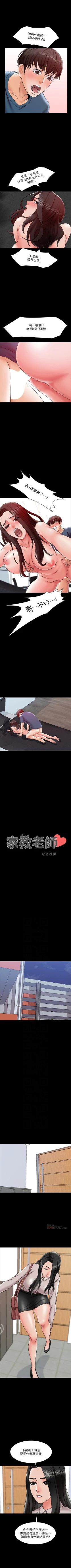 Page 118 of （週1）家教老師  1-29 中文翻譯（更新中）