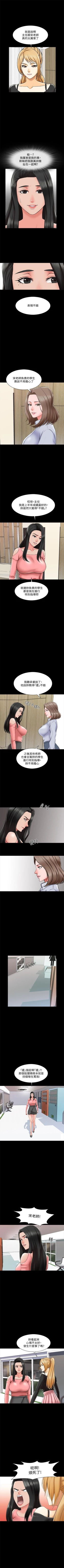 Page 140 of （週1）家教老師  1-29 中文翻譯（更新中）