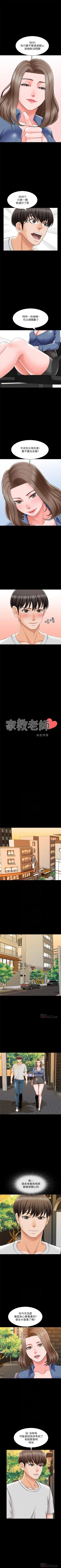 Page 162 of （週1）家教老師  1-29 中文翻譯（更新中）