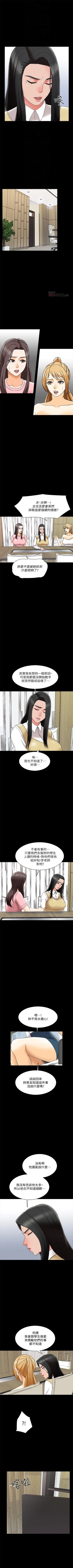 Page 172 of （週1）家教老師  1-29 中文翻譯（更新中）