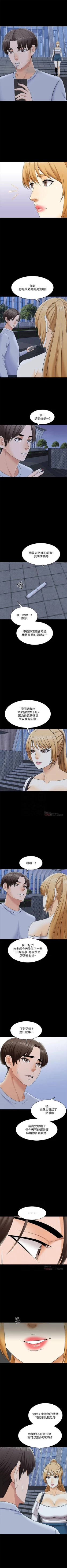 Page 178 of （週1）家教老師  1-29 中文翻譯（更新中）