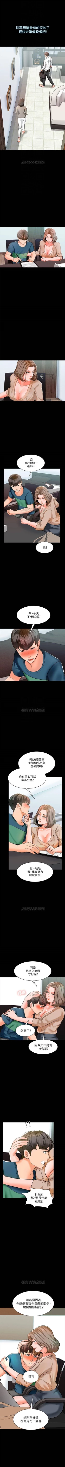 Page 55 of （週1）家教老師  1-29 中文翻譯（更新中）